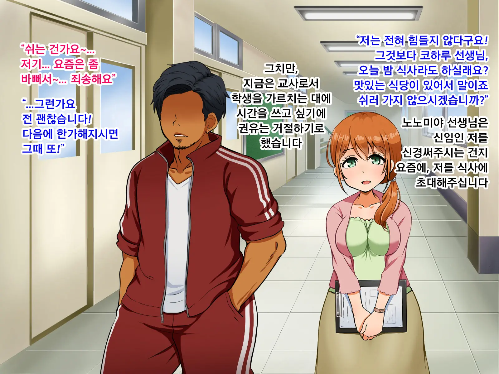 Boku Ga Koishita Sensei Wa Yarichin Ni Nerawaremashita. | 내가 사랑한 선생님은 호색한에게 노려졌습니다.